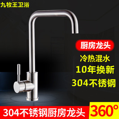 厨房水槽如何配水龙头