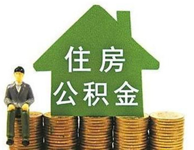 房子贷款没有还完可以卖吗