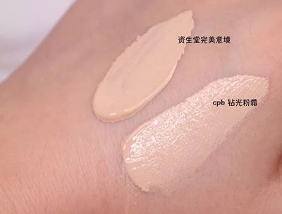 cpb钻光粉底液价格
