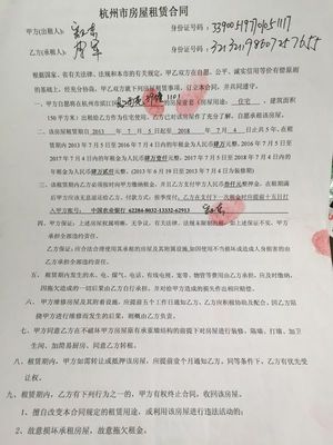 关于租房合同怎么写