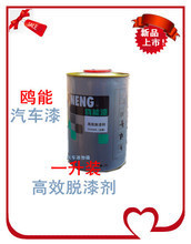 旧家具油漆脱漆剂