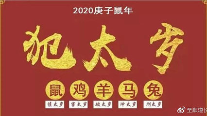 今年那几个生肖犯太岁