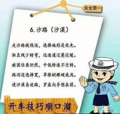 刑法顺口溜