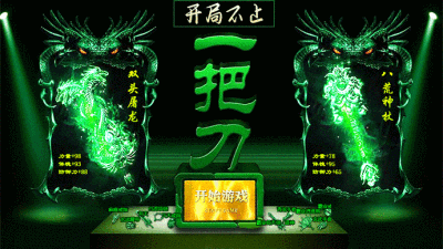传奇续章元宝怎么用