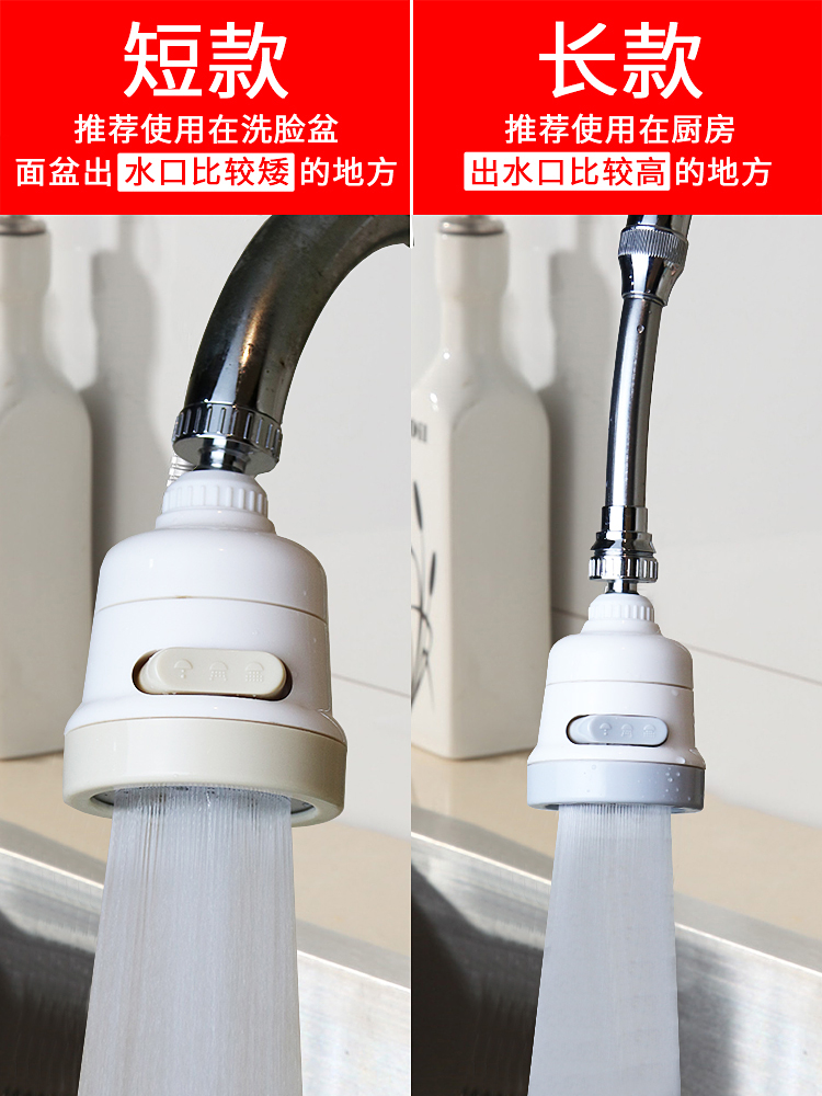 厨房水龙头增压