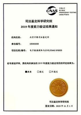 北京司法鉴定机构排名