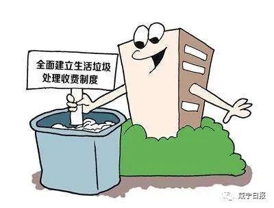 物业费包含垃圾处理费吗