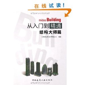 邁達斯building入門詳細教程