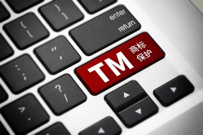 商标过户