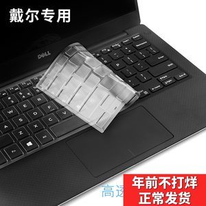 正常dell电脑键盘