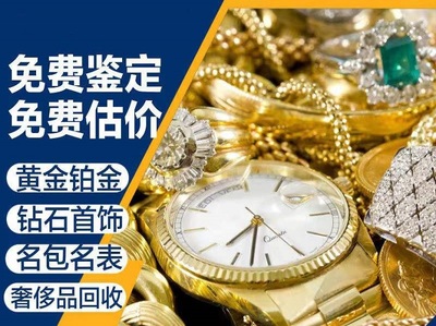 深圳黄金典当利息多少钱