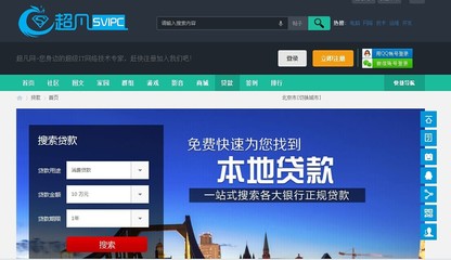 贷款那里好贷