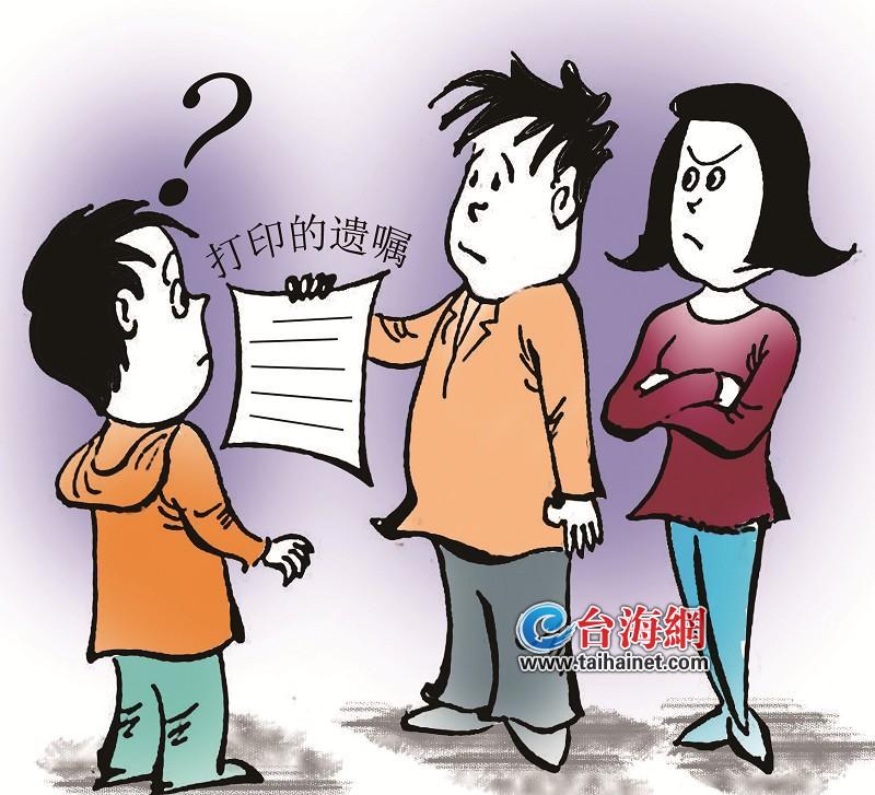 自己写遗嘱有法律效力吗