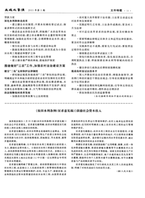 农田水利条例