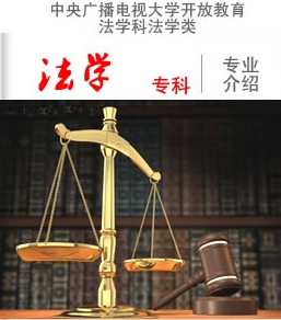 法学和法律事务的区别