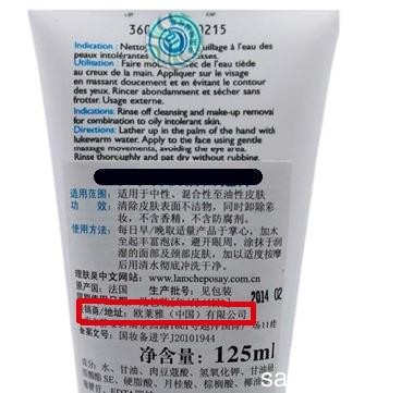 如何看化妆品生产日期