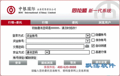 什么是简单的交易系统软件