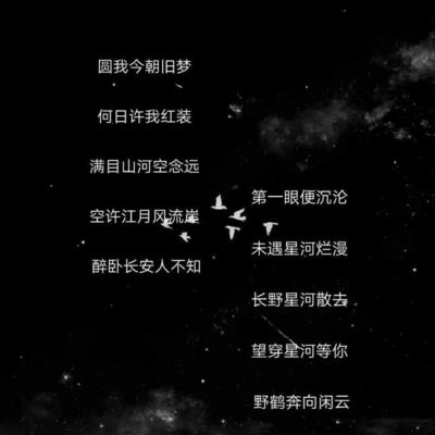 带念字的古风网名