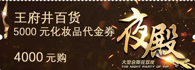 太原王府井化妆品品牌