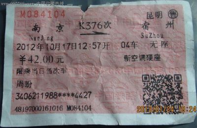 南京到昆明多远