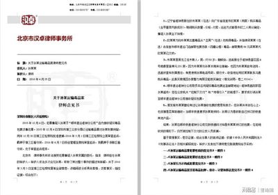 排除非法证据申请书