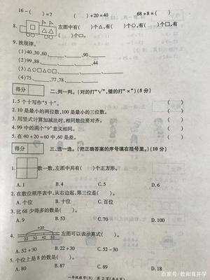 2020到2021学年度第二学期期末考试卷