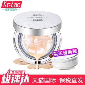 爱敬气垫有防晒效果吗