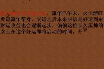 72年的是什么命