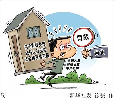 中介合法吗
