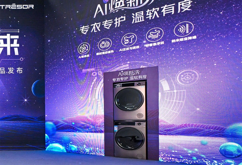 目前最先进的洗衣机