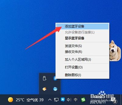 电脑连不了蓝牙音箱