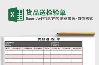 ppt表格格式