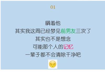 梦见自己出轨前男友