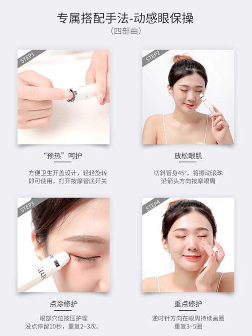 抹眼霜的正确手法