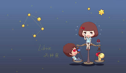 天平座男和什么星座最配
