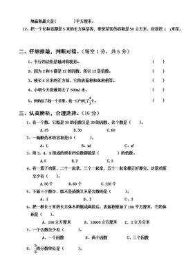 2020年小学五年级下册期中试卷