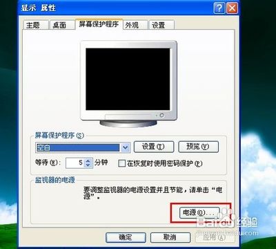 电脑需要设置屏幕保护