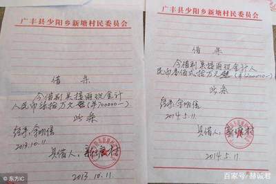 借条按了手印有效吗