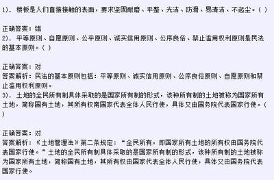 房产经纪人协理
