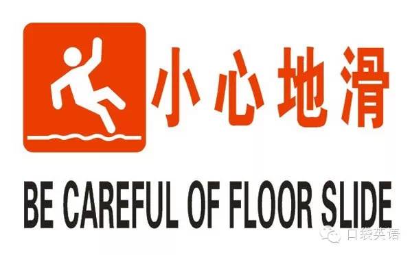 提醒的英语怎么说
