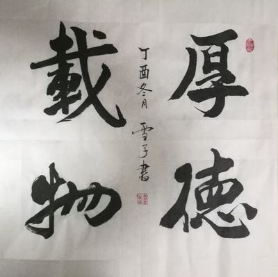 书画工作室起名