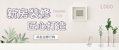 装修公众号