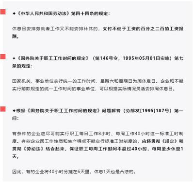 劳动法规定的年假