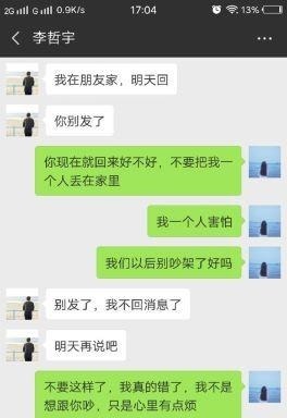 被欺骗感情的人怎么安慰