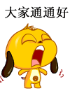 搞笑qq表情大全