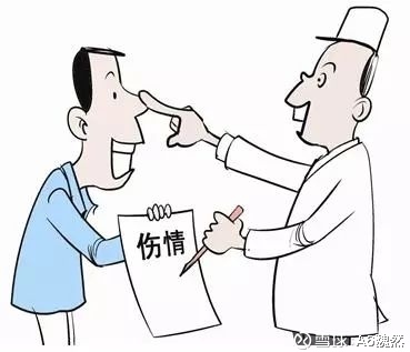 刑事轻伤鉴定标准