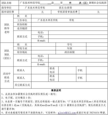 学生毕业登记表怎么填写