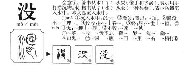 绿字五行