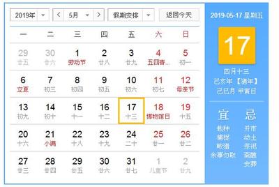 万年历阳历查询表农历