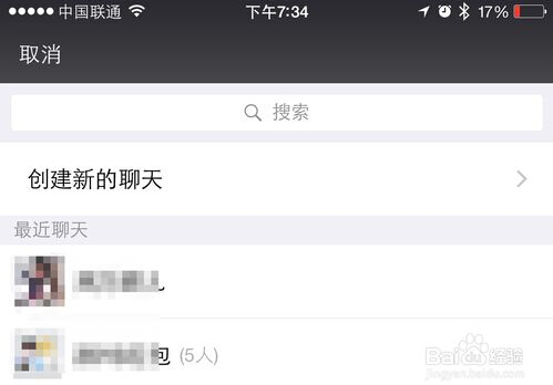 在微信中怎么分享说说